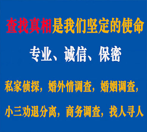 关于都江堰卫家调查事务所